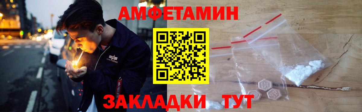 Курчатов  Амфетамин  Амфетамин  Амфетамин 97%  Вход с VPN 