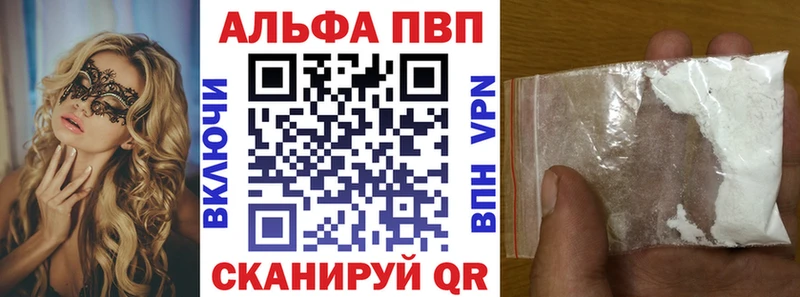 Alpha PVP СК блэк спрут ССЫЛКА Курчатов