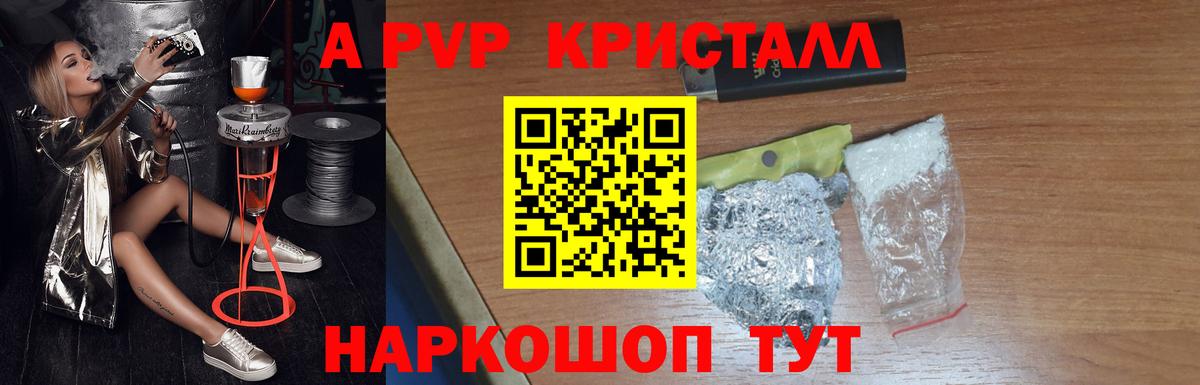 APVP СК КРИС Курчатов