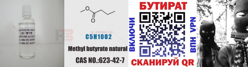 mega вход Курчатов БУТИРАТ оксана цены наркотик