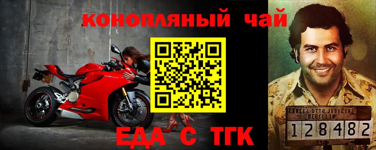 Печенье с ТГК конопля  Вход с VPN  Курчатов 