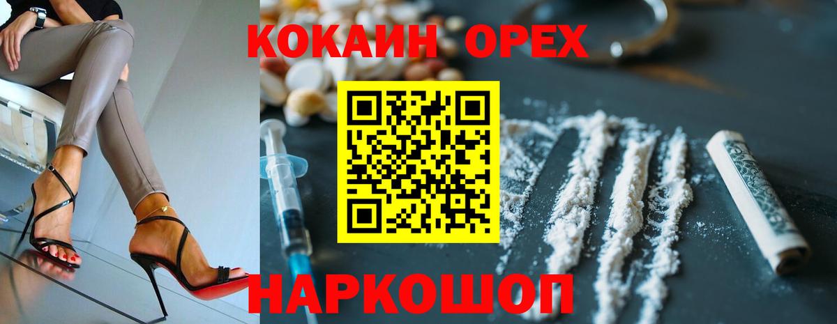 Cocaine FishScale Курчатов