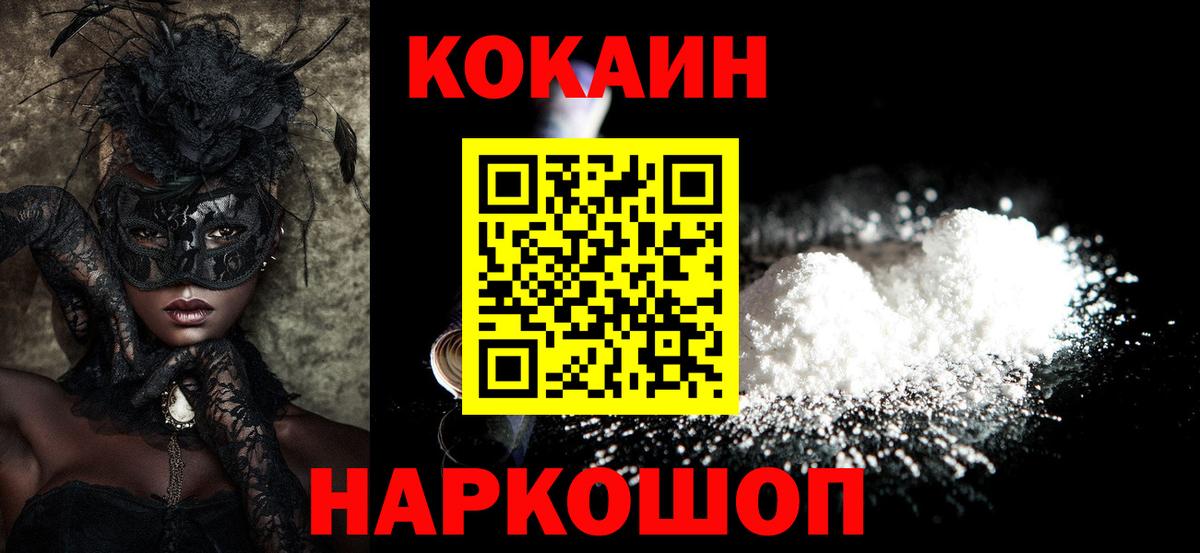 Курчатов  КОКАИН FishScale  COCAIN Боливия  Вход с VPN 