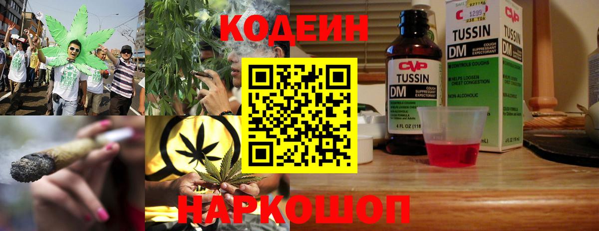 Кодеиновый сироп Lean напиток Lean (лин) Курчатов
