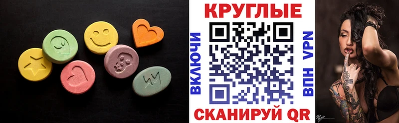 ЭКСТАЗИ 280 MDMA  Курчатов 