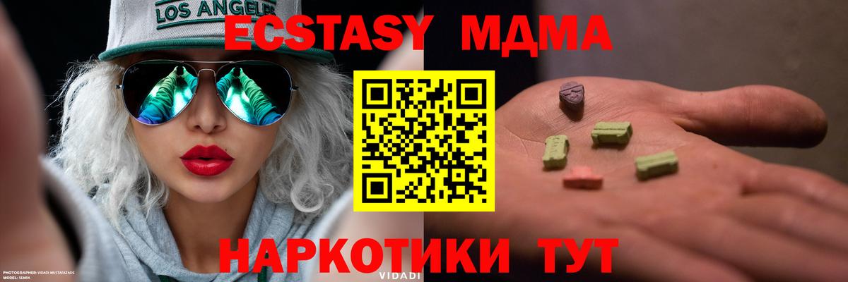 Ecstasy диски  ЭКСТАЗИ 280 MDMA  ЭКСТАЗИ  Вход с VPN  Курчатов 