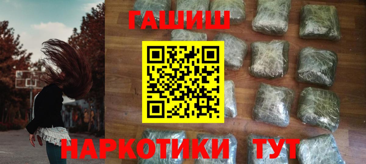 Курчатов  ГАШ гашик  ГАШИШ  Вход с VPN 