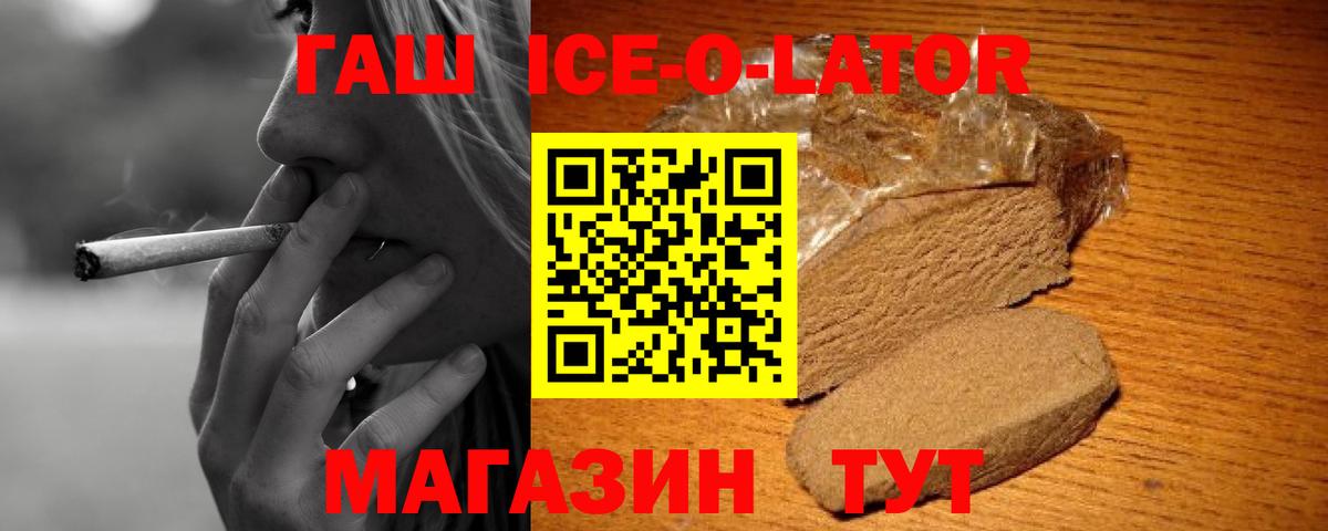 Гашиш Изолятор Курчатов
