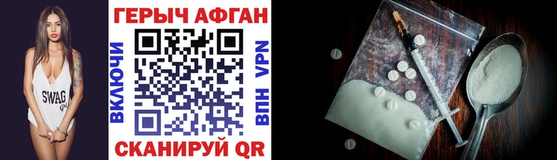 ГЕРОИН VHQ  Курчатов 