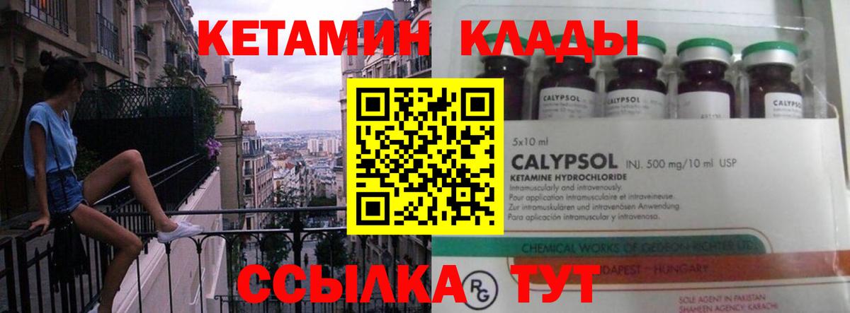 shop какой сайт  Кетамин ketamine  Вход с VPN  Курчатов 