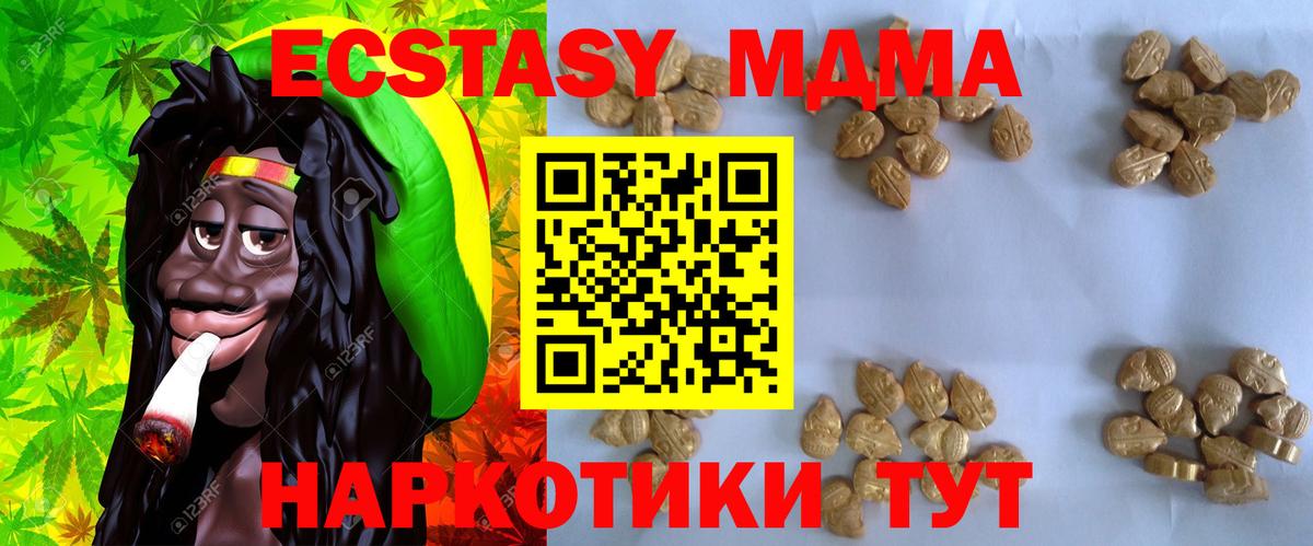 МДМА VHQ  Вход с VPN  Курчатов 