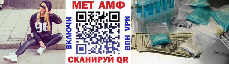 МЕТАМФЕТАМИН Methamphetamine  KRAKEN ССЫЛКА  Курчатов  купить  