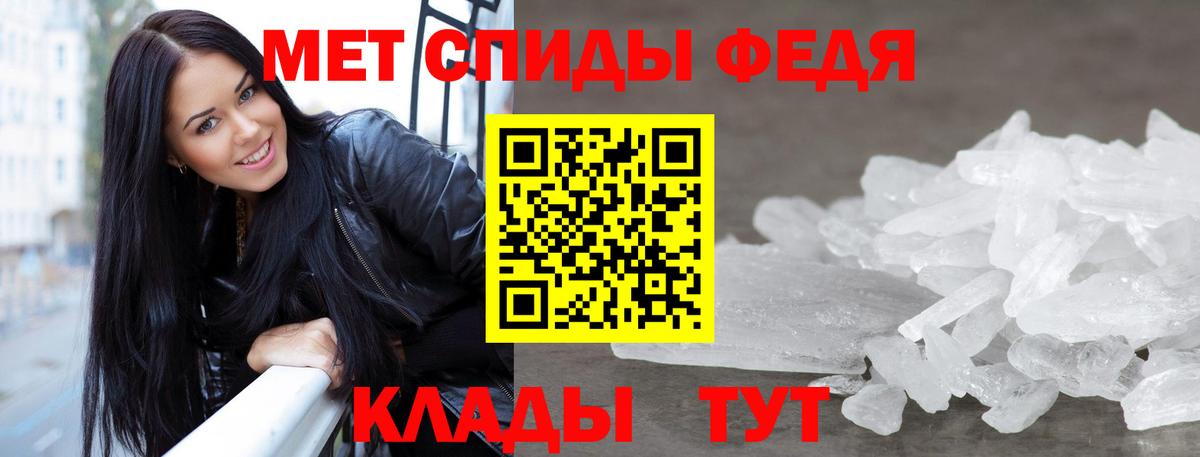 МЕТАМФЕТАМИН кристалл  Вход с VPN  Курчатов  МЕТАМФЕТАМИН кристалл 