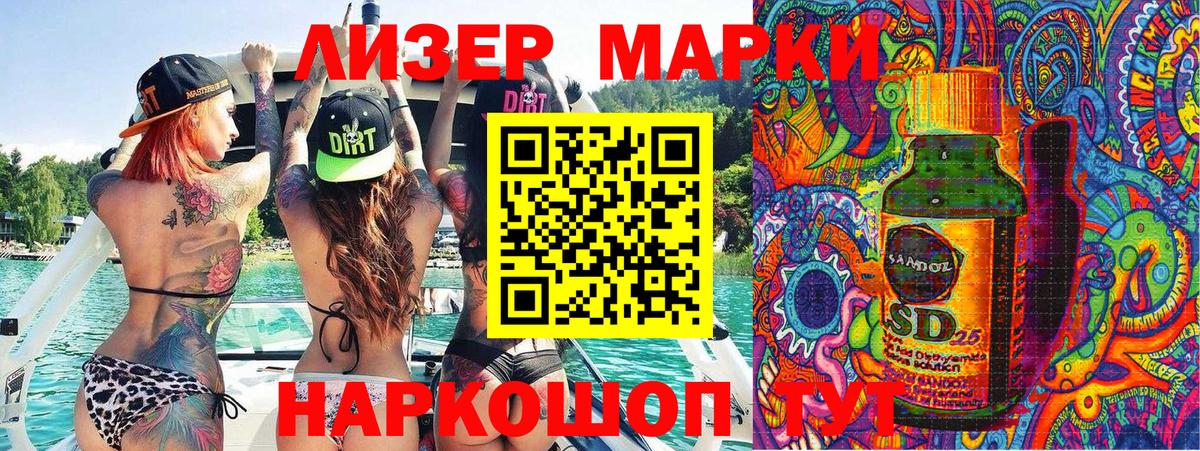 Марки N-bome 1,8мг Курчатов