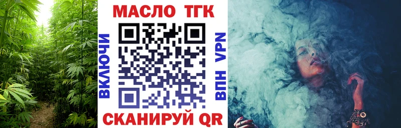 ТГК жижа  Курчатов 