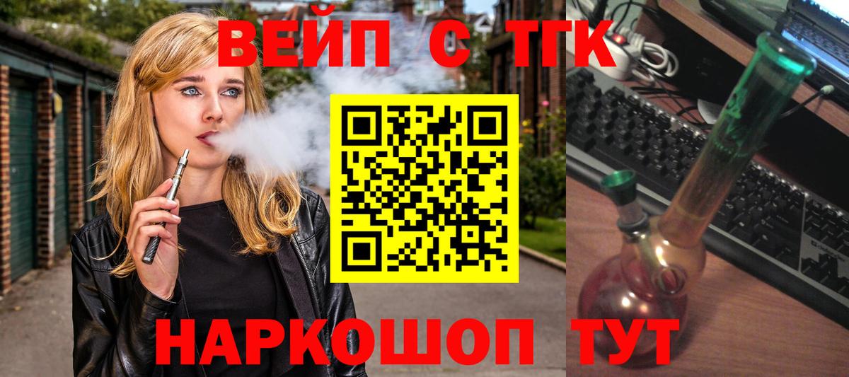 Дистиллят ТГК THC oil  Вход с VPN  Курчатов  ТГК вейп 